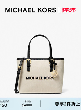 【两件折上折】MICHAEL KORS Jet Set Travel 女士超小号托特包