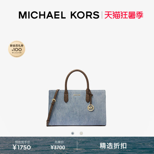 MKScarlett中号手提斜挎包