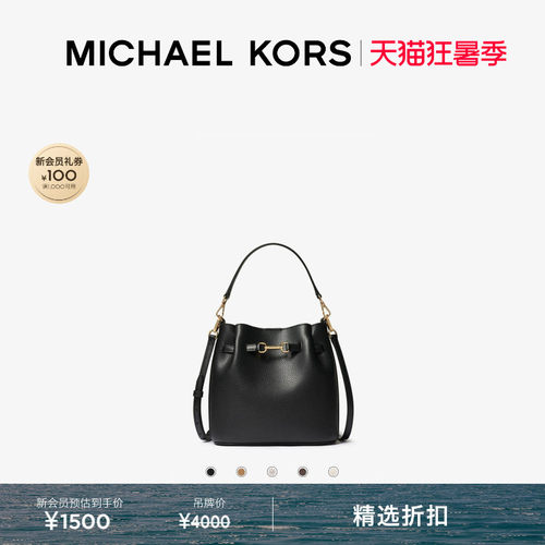 【夏季新品】MICHAEL KORS MK Carson 女士小号马衔扣斜挎水桶包