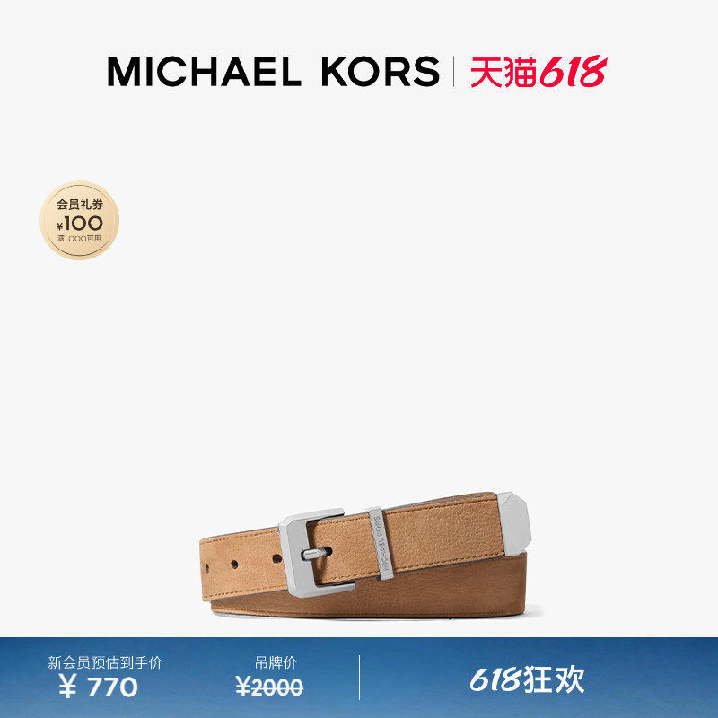 【618狂欢】MICHAEL KORS MK 男士休闲皮质皮带腰带