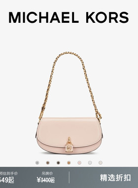 【檀健次同款】MICHAEL KORS MK Mila 小号链条斜挎包马鞍包
