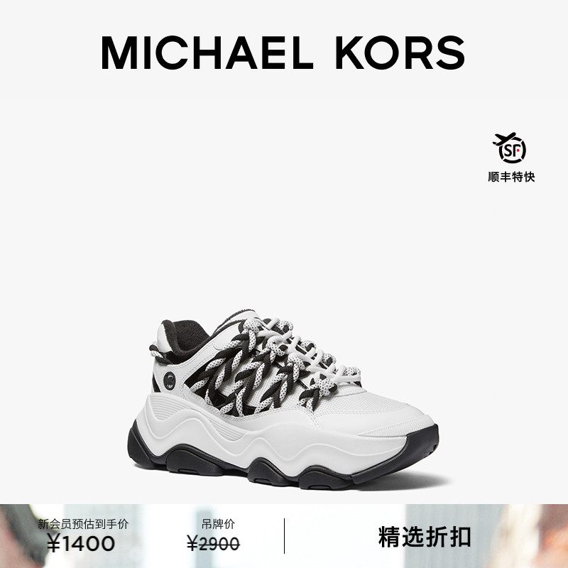 MKAtlas女士绳锁系带运动鞋