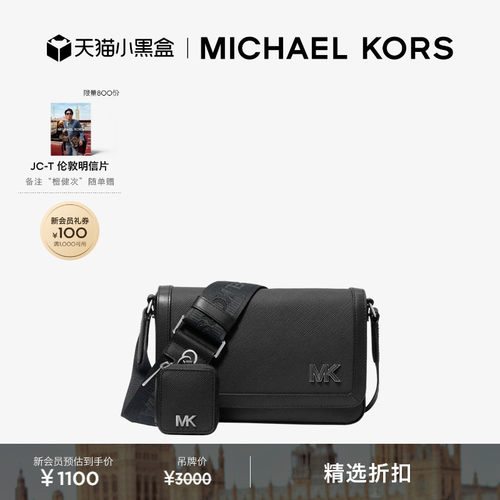 MKEdison迷你皮质二合一斜挎包