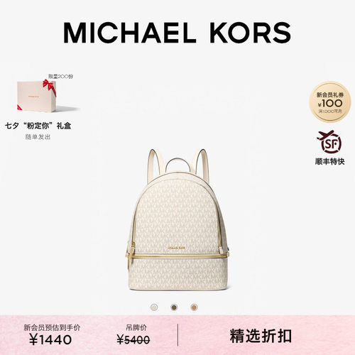 MKRhea中号大容量双肩包