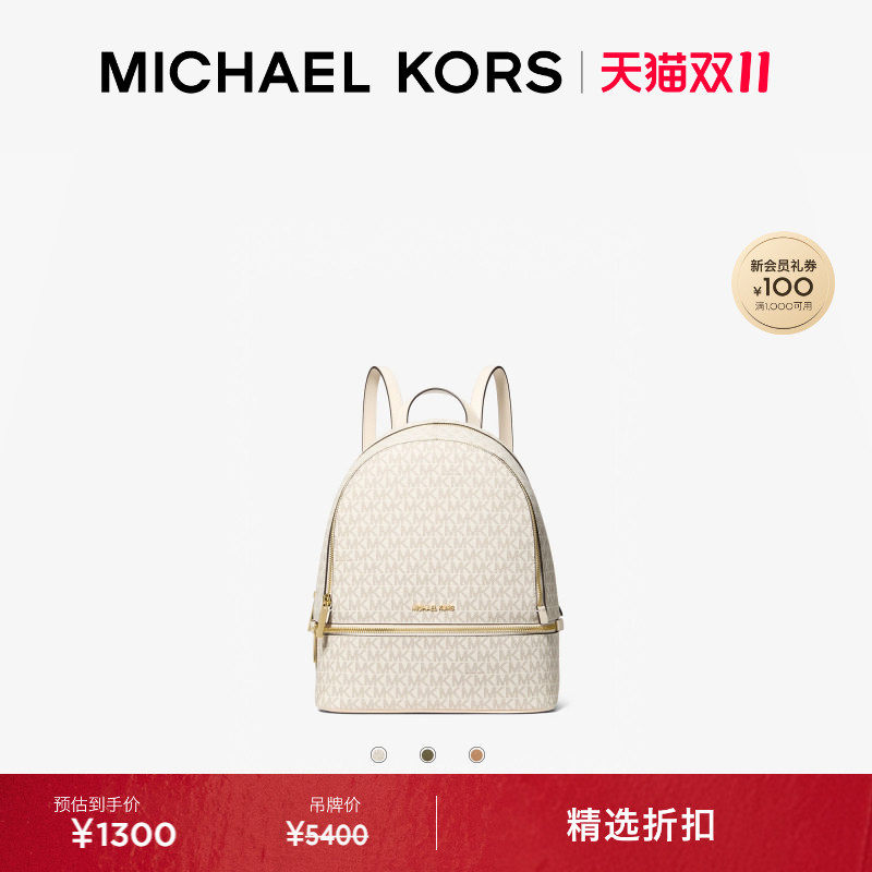 【双十一抢先购】MICHAEL KORS MK Rhea 女士中号大容量双肩包