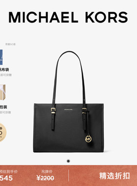 【春夏新品】MICHAEL KORS MK Zadie 女士中号大容量横版托特包