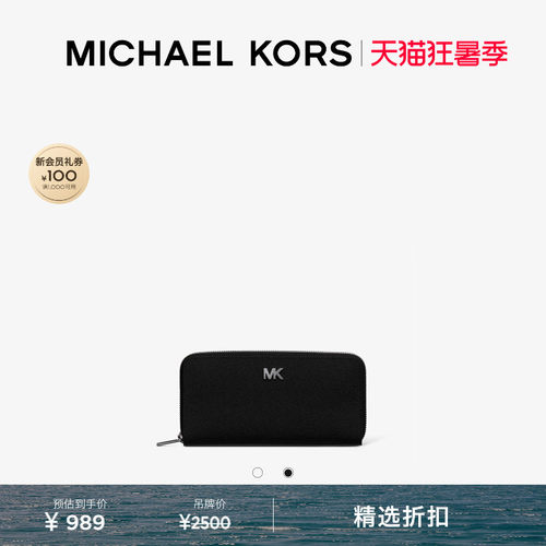 MICHAEL KORS MK Cooper 男士老花钱包票夹