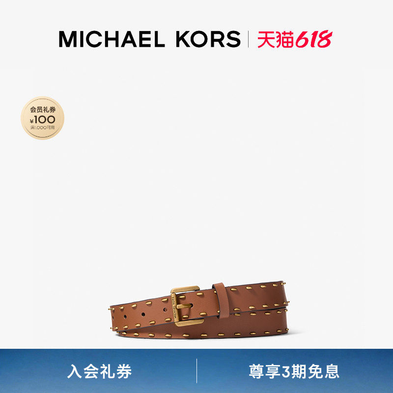 【孟子义同款】MICHAEL KORS MK 皮质铆钉饰腰带皮带配饰