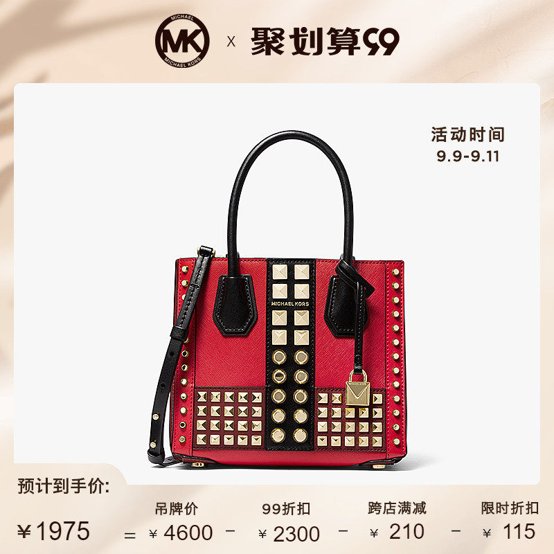 MK Mercer 小号拼色铆钉风琴手提斜挎单肩包女包