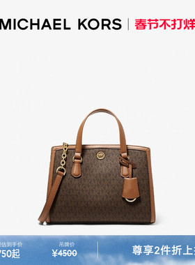 【新年礼物】MICHAEL KORS MK Chantal 女士小号手提斜挎包