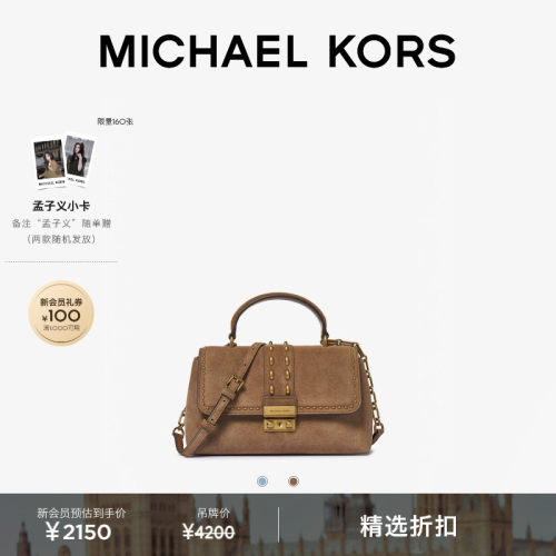 Tribeca翠贝卡中号车缝线手袋