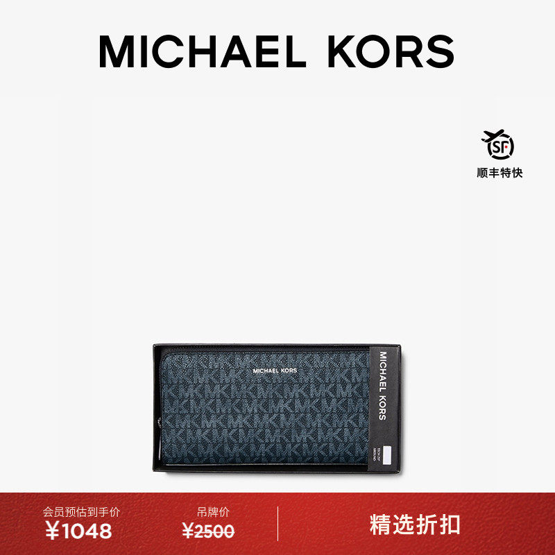 MICHAEL KORS MK Cooper 男士老花钱包票夹