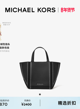 MICHAEL KORS MK Jordi 小号镂空折叠菜篮子手提包托特包小懒包