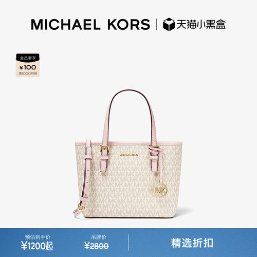 MICHAELKORS女士菜篮子包