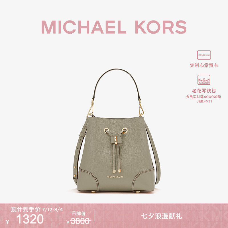 【七夕礼物】MK Mercer Gallery Bucket 小号皮质水桶斜挎包女包