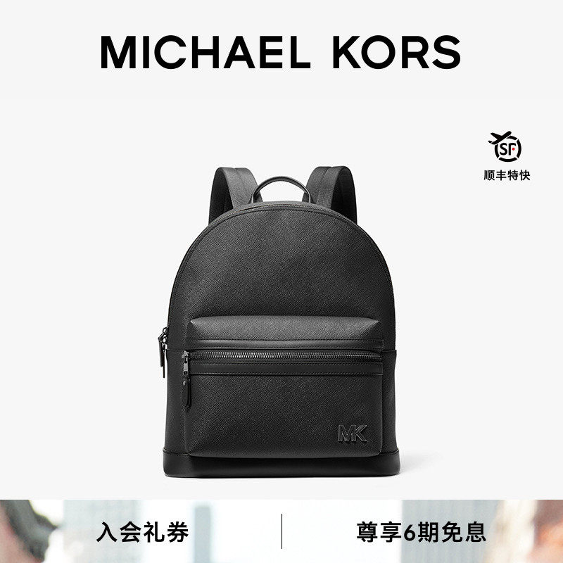 MKEdison男士双肩包