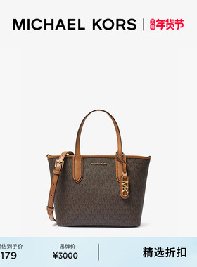 MICHAEL KORS MK Eliza 超小号菜篮子托特包子母包斜挎包