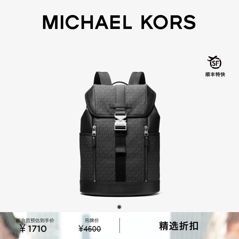 【圣诞礼物】MICHAEL KORS MK Hudson 男士老花翻盖双肩背包
