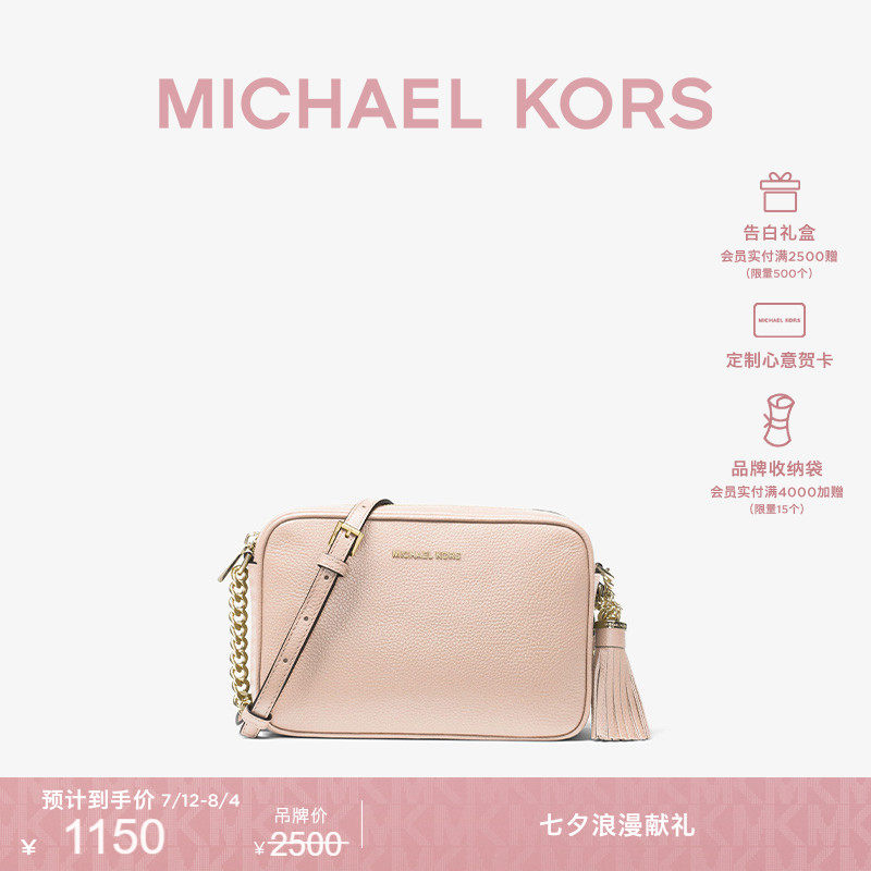 【七夕礼物】MK Jet Set 中号皮质流苏链条相机包单肩包女包
