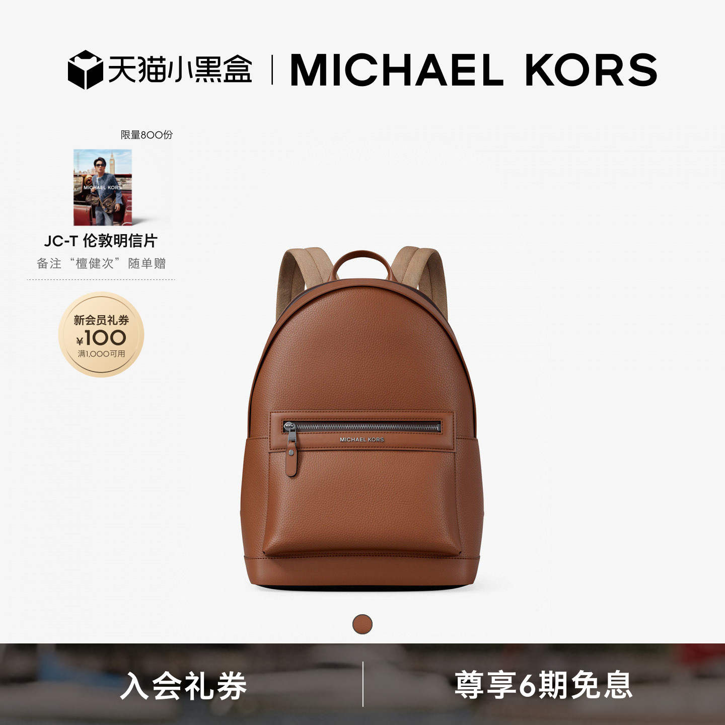 MKJetSet商务大容量双肩包图片