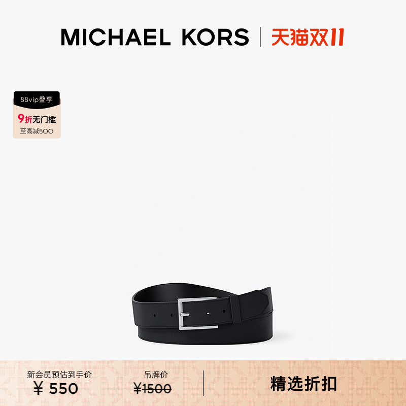 MICHAEL KORS MK 男士皮质方扣皮带腰带 长度95-110cm