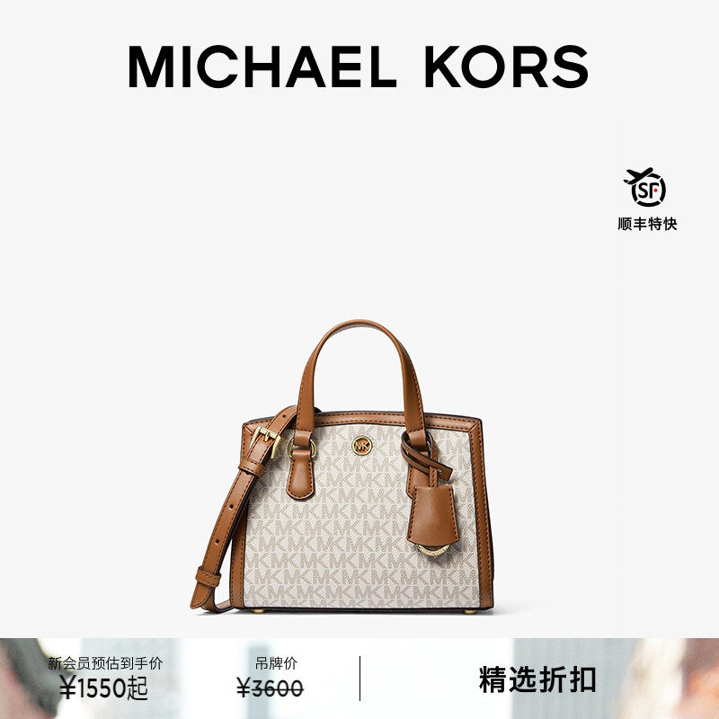 MK女士超小号迷你斜挎包