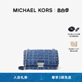 KORS MICHAEL 丹宁系列 翠贝卡大号手袋 白鹿同款 Tribeca