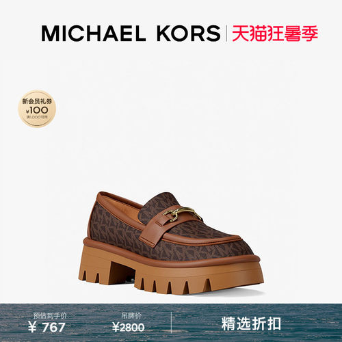 MKCarson厚底乐福鞋跟高5cm