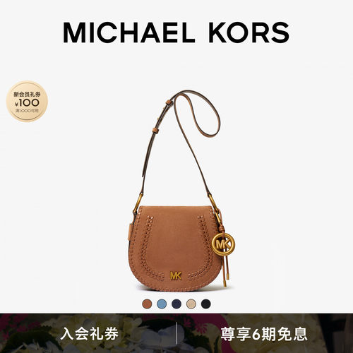 MKJosie中号U字斜挎马鞍包