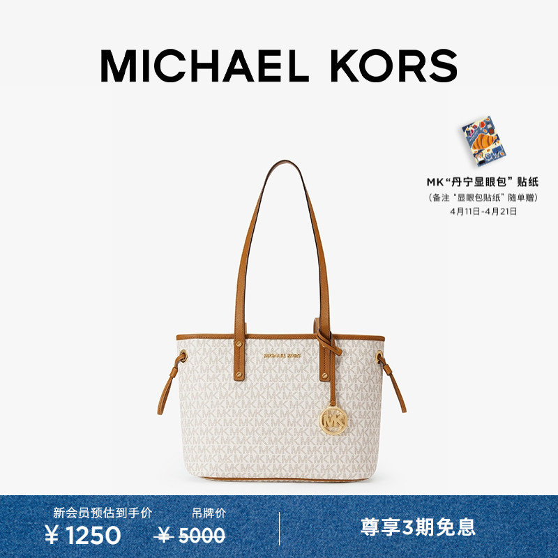 MICHAEL KORS Jet Set Travel 女士小号手提包托特包