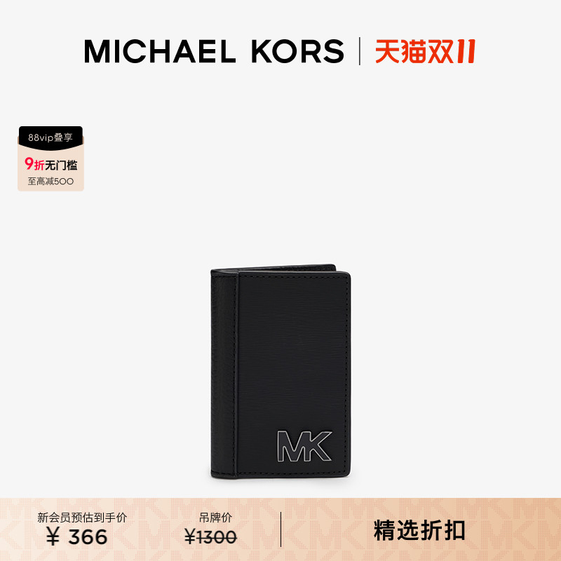 MK男士皮质字母饰卡包