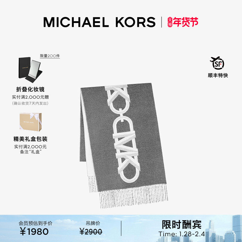 【新年礼物】【檀健次同款】MICHAEL KORS MK 提花羊
