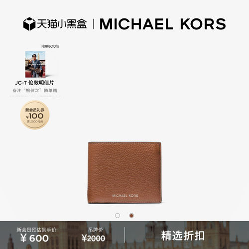 MKCooper短款Logo饰钱包