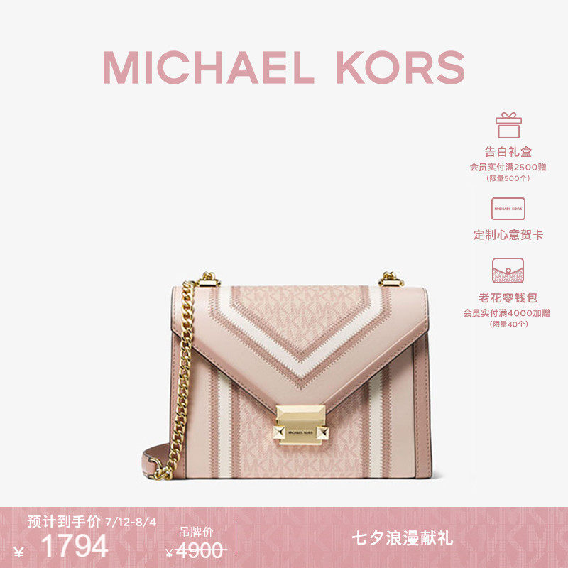 【七夕礼物】MK 经典款 Whitney 大号老花拼色信封包斜挎单肩女包