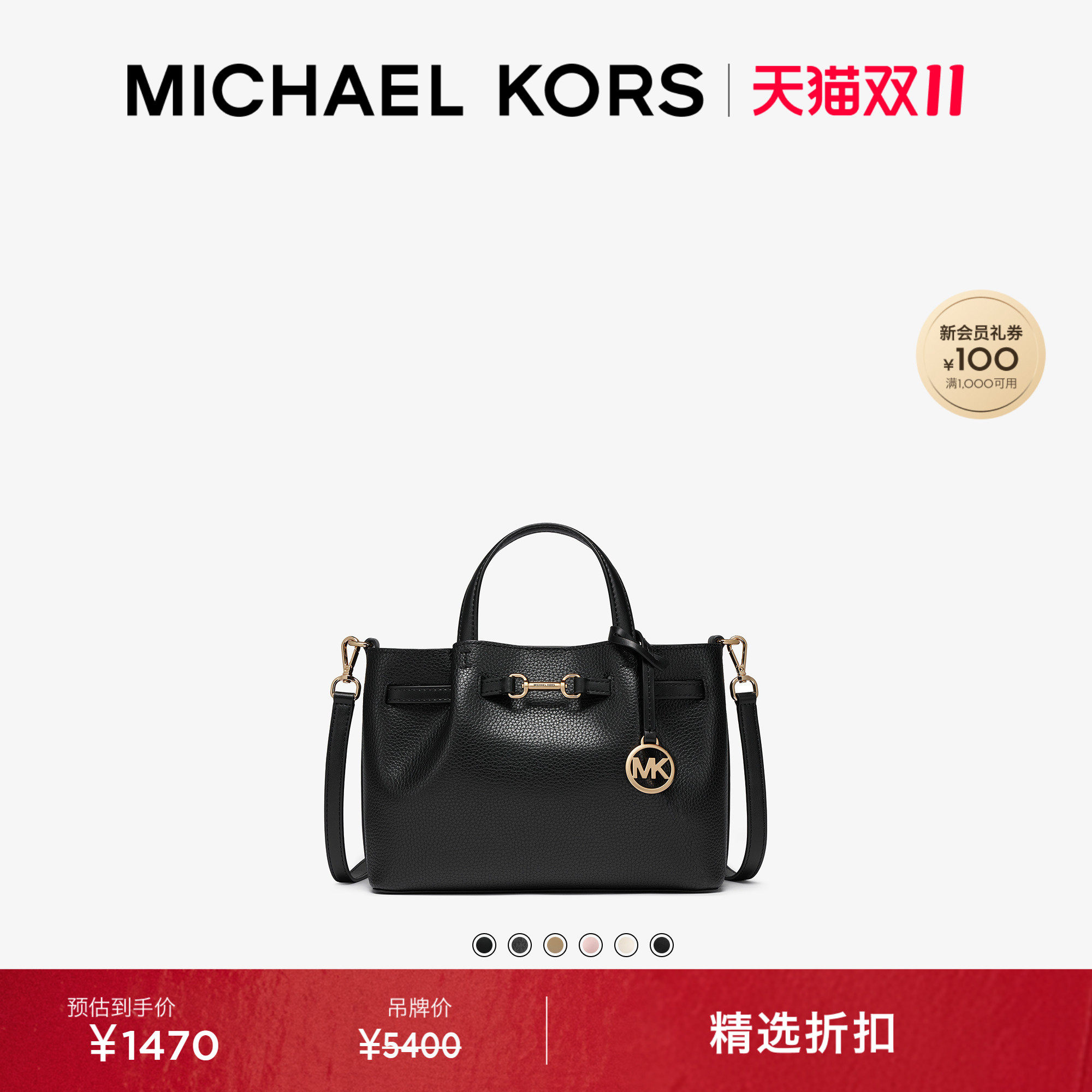 【双十一抢先购】MICHAEL KORS MK Carson 女士小号马衔扣斜挎包