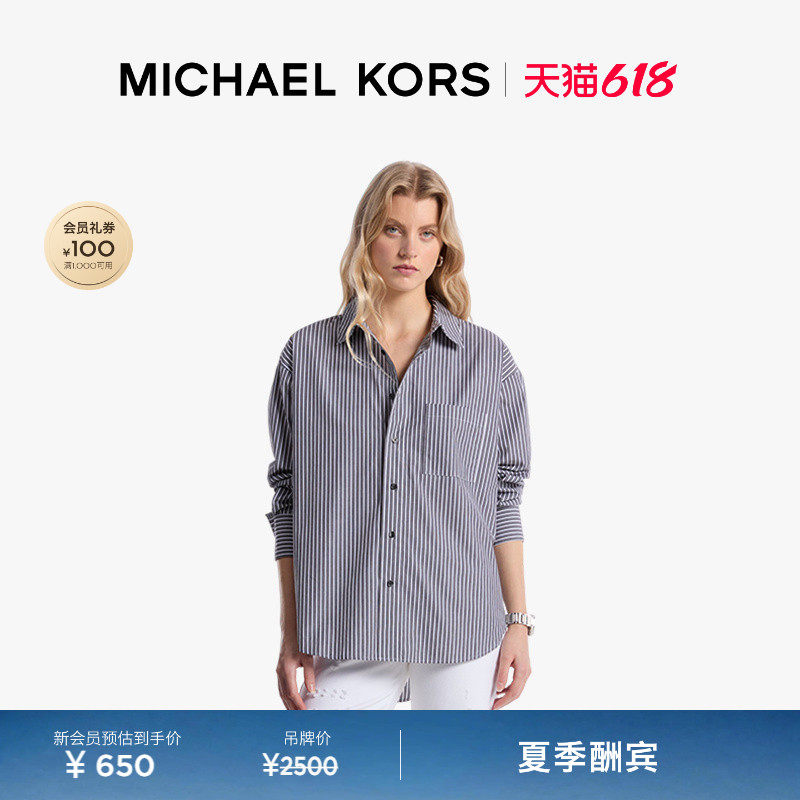 【618狂欢】MICHAEL KORS MK 女士棉质条纹长袖衬衫