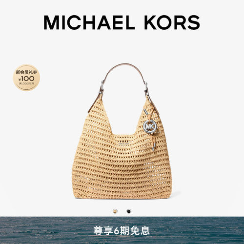 MKNolita大号大容量草编包
