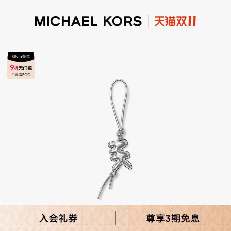 【秋冬新品】MICHAEL KORS MK LOGO 标志心型泡泡羊皮革包挂
