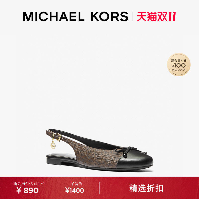 【双十一抢先购】MICHAEL KORS MK Piper 露跟芭蕾舞鞋平底鞋单鞋