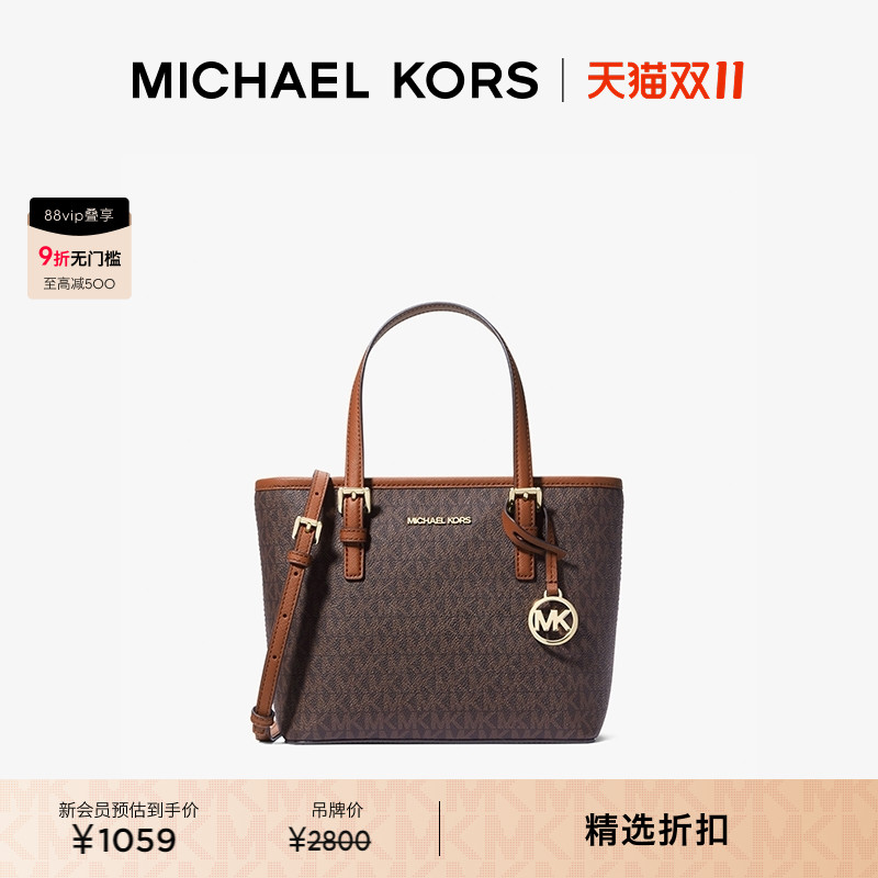 MICHAELKORS女士菜篮子包