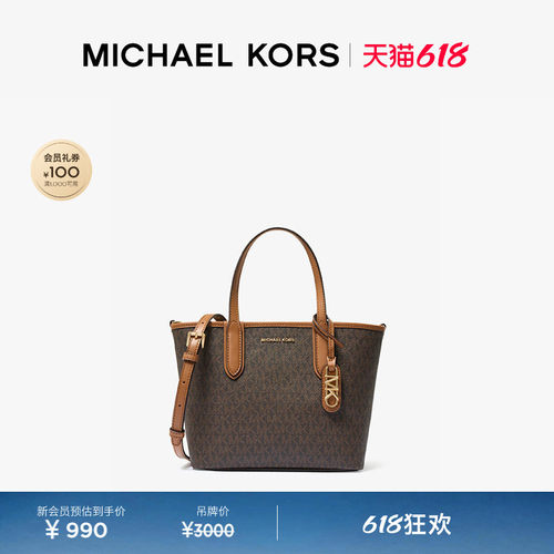 【618狂欢】MICHAEL KORS MK Eliza 超小号菜篮子托特包子母包
