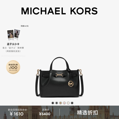 MKCarson小号马衔扣斜挎包