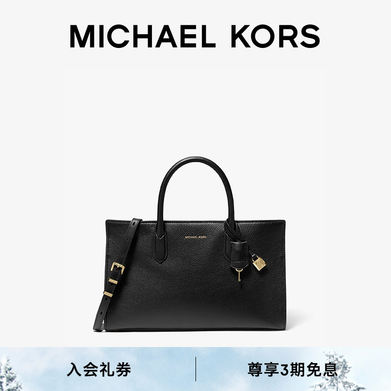 MKScarlett女士中号锁头手提包