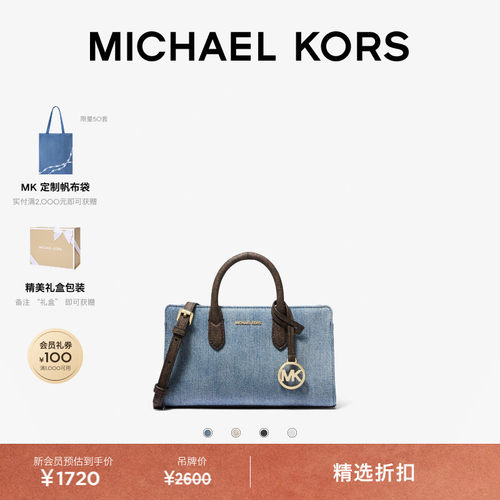 MKScarlett超小号横版手提包