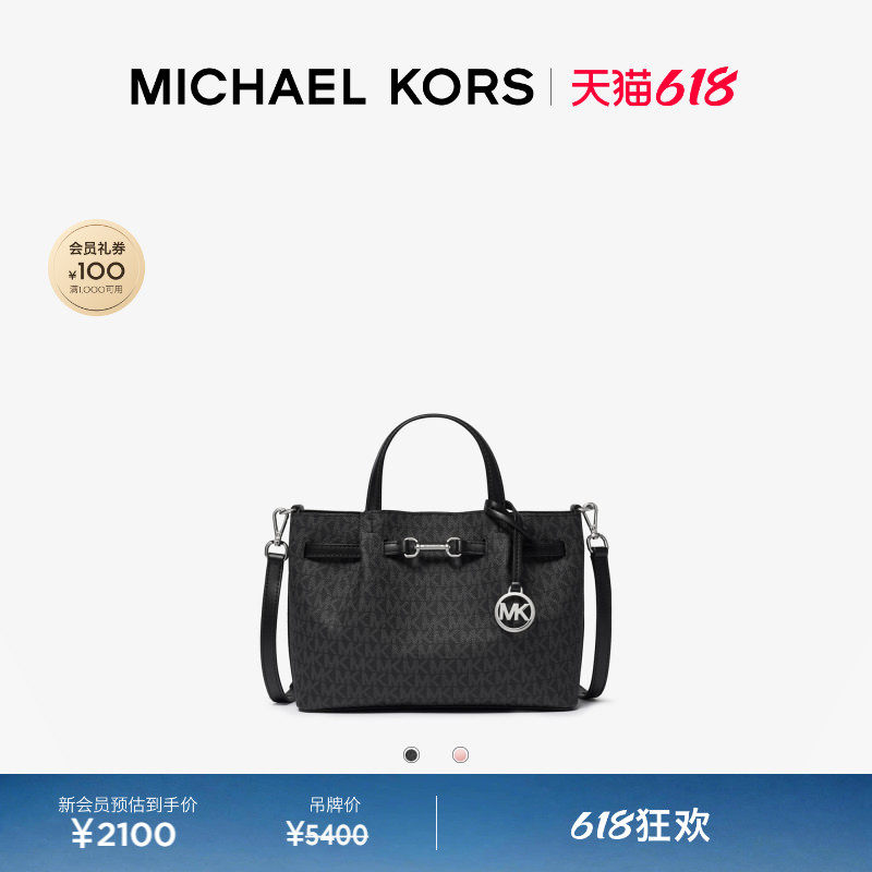 【618狂欢】MICHAEL KORS MK Carson 女士小号马衔扣斜挎包