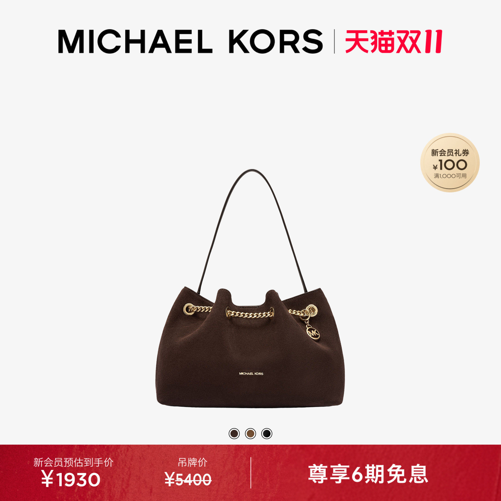 【双十一抢先购】MICHAEL KORS MK Mina 女士大号链条单肩包