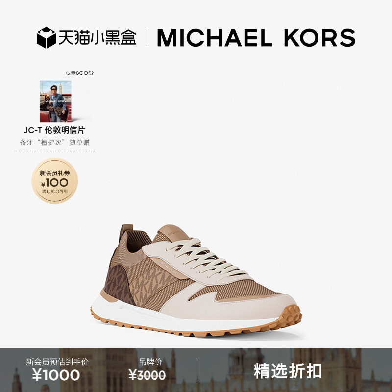MKDax针织鞋面撞色休闲运动鞋图片