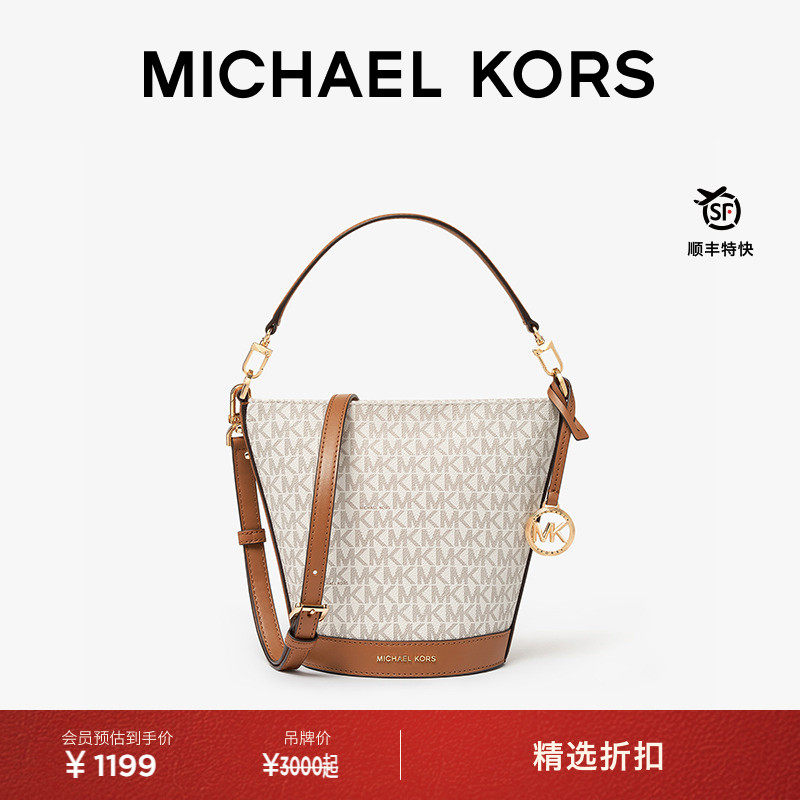 MK女士小号水桶包斜挎包