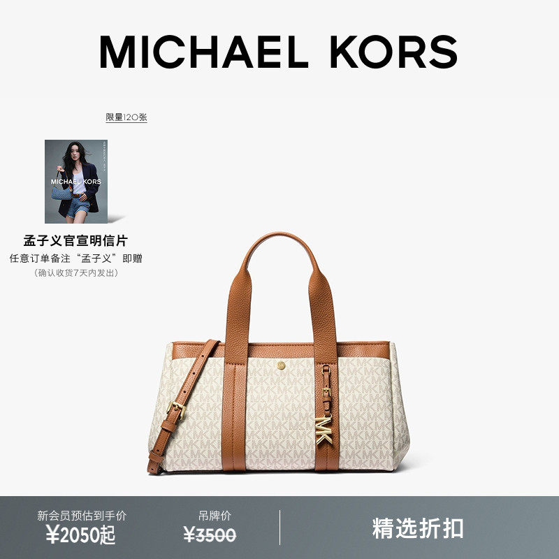 MICHAEL KORS MK ROMEE 女士小号通勤斜挎包手提包