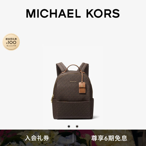 MKSable中号包挂饰双肩包